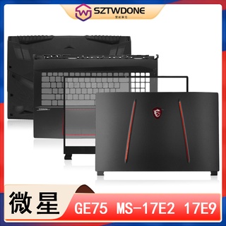 MSI 微星 GE75 MS-17E2 17E9 17E1 A殼 B殼 C殼 D殼 軸蓋 屏軸 螢幕框 掌託外殼 底殼