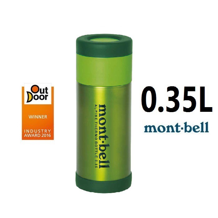 【mont-bell】1124765【0.35L】350ml 經典雙層不鏽鋼登山保溫瓶保溫杯 水壺隨身杯