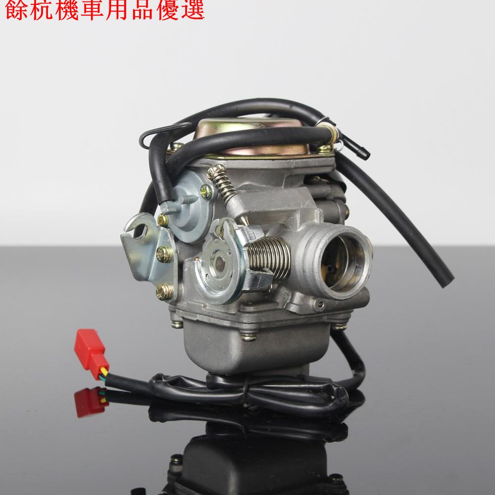 💕現貨💕【熱銷】GY6 125CC 化油器光陽三陽悍將三冠王阿帝拉迪爵高手豪邁奔騰GT GR GP G3