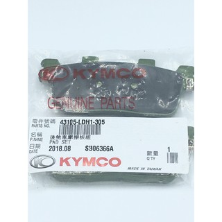 後煞車摩擦板組 來令片 煞車皮 XCITING 刺激250/300 G-DINK 300 後煞車皮 LDH1