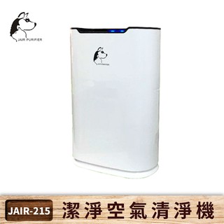 【JAIR】空氣清淨機 JAIR-215 適用8-12坪 寵物毛髮 吸毛 過濾 除臭 寵物店 寵物餐廳 空氣淨化器 現貨