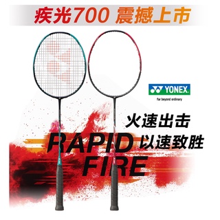 YONEX尤尼克斯羽毛球拍單拍全碳素超輕疾光NF700耐用型