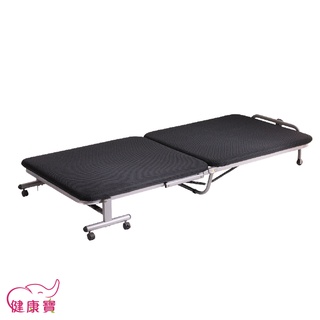 健康寶 Simple Life基本款無段式折疊床 有輪附剎車 防夾手收合設計 陪伴床 看護床 收納折疊床
