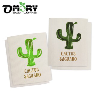 【OMORY】超速吸! 乾濕兩用德國環保木漿抹布 洗碗布 無水痕抹布 吸水抹布 洗碗菜瓜布-同色2片入 任選