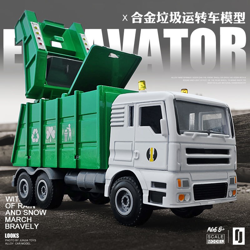 包紙模型繪 兒童玩具車合金工程車模型慣性車垃圾轉運車小汽車玩具男孩汽車 蝦皮購物