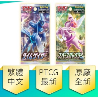TT* 現貨可馬上寄 PTCG 寶可夢 卡牌 空間魔術師 精靈寶可夢卡牌 最新款全新盒