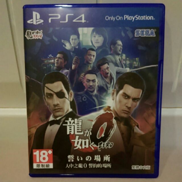 PS4 人中之龍0中文版