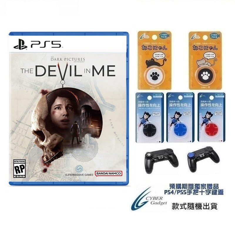 PS5遊戲預購 黑相集 心中魔 The Dark Pictures The Devil中文版【魔力電玩】