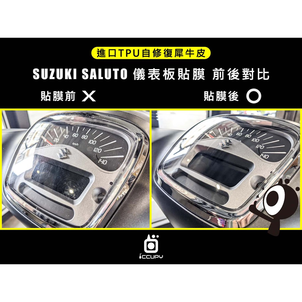 iCCUPY黑占科技-SUZUKI SALUTO 125 進口TPU自修復犀牛皮 儀錶板、大燈、前方向燈保護膜