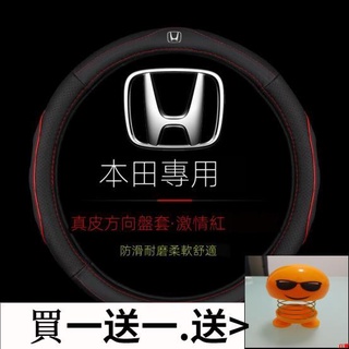 精品🌊下殺真皮 方向盤套 本田 鋒範飛度 CRV 繽智冠道 XRV雅閣奧德賽思域四季把套