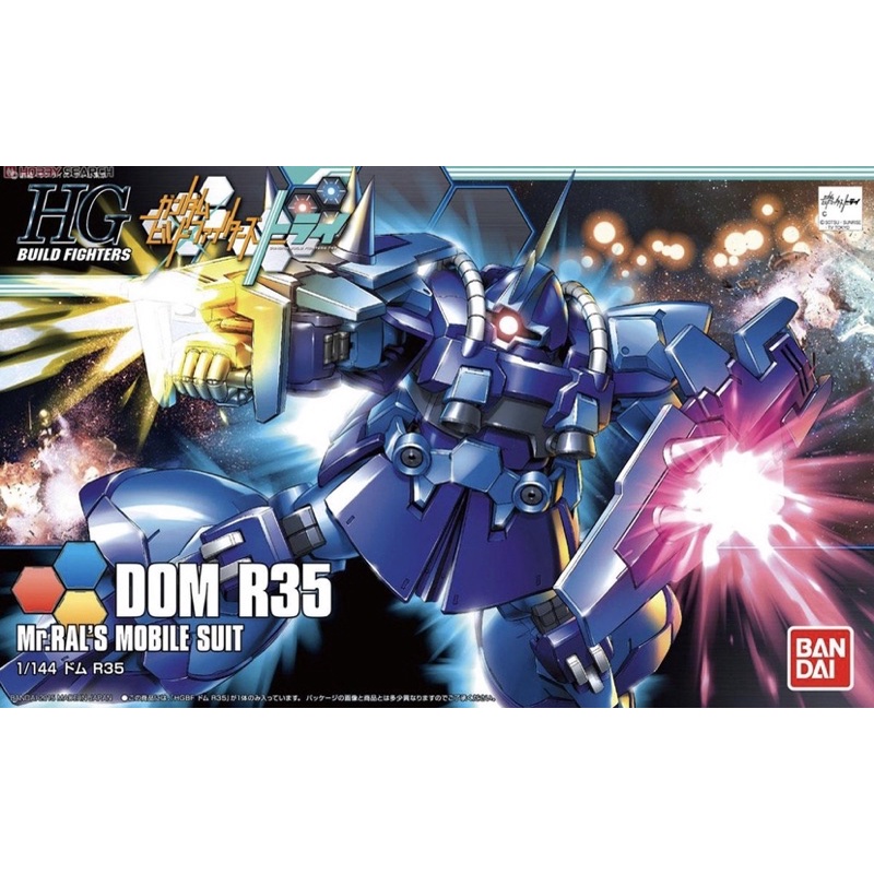 鋼彈創鬥者 GUNDAM BUILD FIGHTER TRY HGBF 1/144 DOM R35