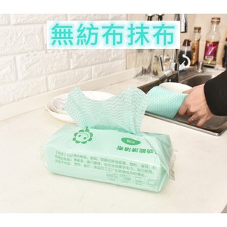 ✌苓一百貨舖✌ 抽取式免洗抹布80抽 環保 一次性無紡布 清潔布 廚房多用抽取式洗碗巾 擦手巾 不沾油抹布
