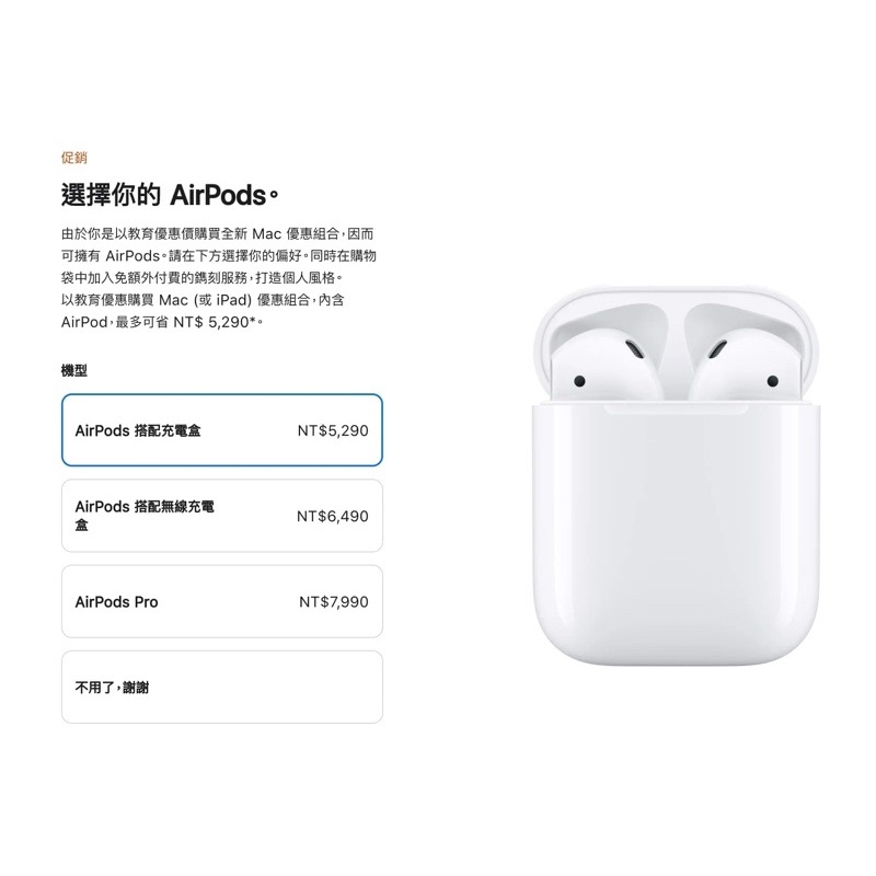 折價售出全新AirPods2 AirPods Pro (Apple BTS活動）