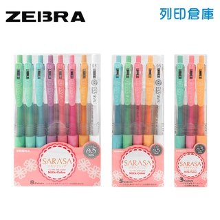 【日本文具】ZEBRA斑馬 SARASA CLIP JJ15-MK 0.5 環保牛奶鋼珠筆 水性筆 原子筆 滾珠筆-現貨