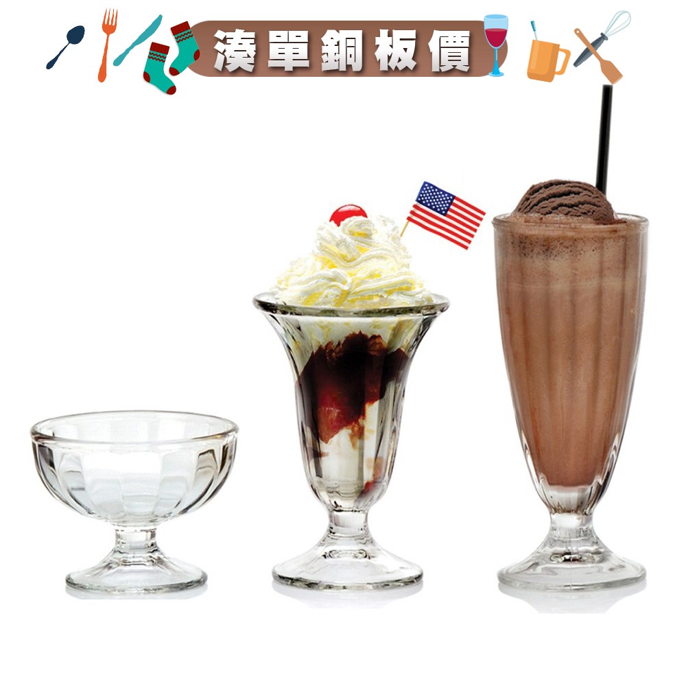 [湊單銅板價]【Ocean】直紋冰淇淋杯/聖代杯/蘇打杯/香蕉船皿《泡泡生活》冰沙杯 玻璃飲料杯 甜點 珍奶杯