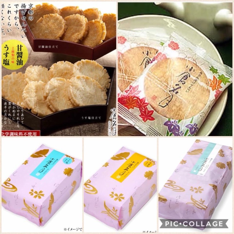 小藍日貨日本小倉山莊小倉明月炸甘醬油鹽味仙貝 蝦皮購物