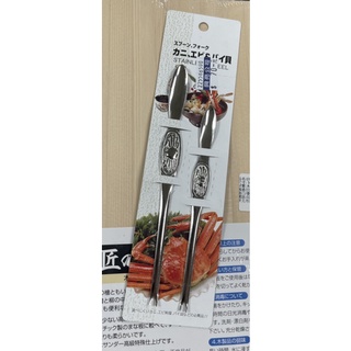 日本製 2人 螃蟹取肉叉子 一長一短/日本製 蟹肉叉