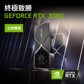 NVIDIA GeForce RTX 3090 Founders Edition 顯示卡 (拆封測試