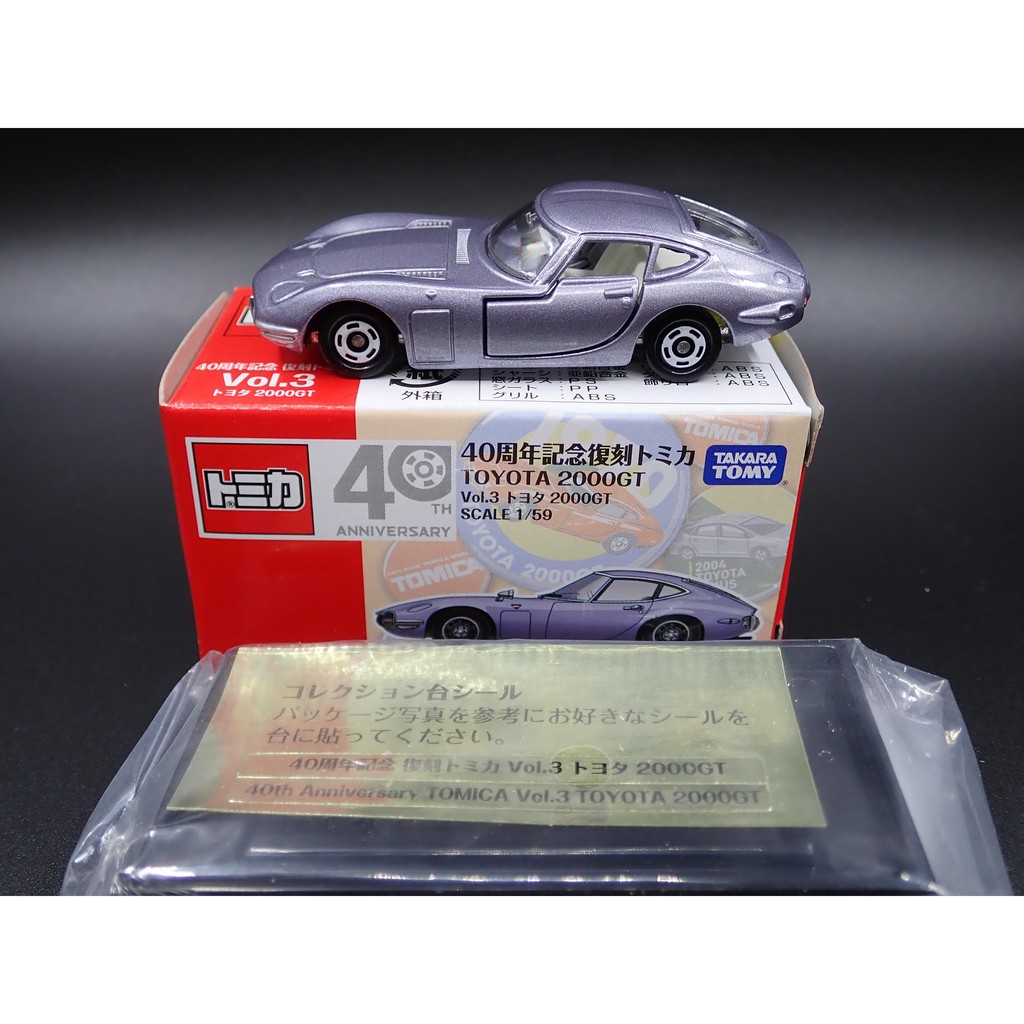tomica 2000gt