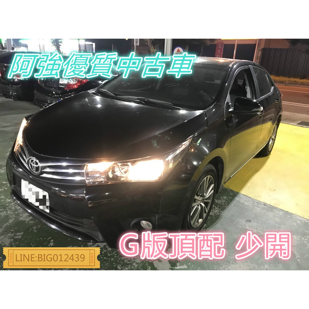 ALTIS G版頂配 全額貸 免頭款 FB:阿強優質中古車