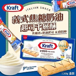 Kraft義式焦糖奶油起司千層酥