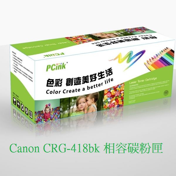 Canon CRG-418bk 相容碳粉匣