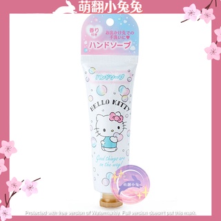 【萌翻小兔日本直送ฅ●ω●ฅ】三麗鷗Sanrio-Hello Kitty凱蒂貓/美樂蒂/大耳狗/雙子星攜帶式洗手乳
