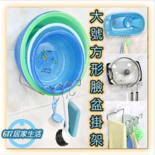 免打孔 不銹鋼 浴室掛臉盆 毛巾 浴球掛架 臉盆收納架 #方形臉盆掛架# 大號 多功能掛架 掛衣架 鍋蓋支架