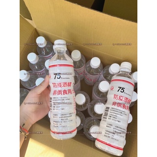 🔥一品香酒精「台灣現貨」抗漲🔥75%食品級酒精 500ml 清潔液 防疫必備 乾洗手 酒精75%