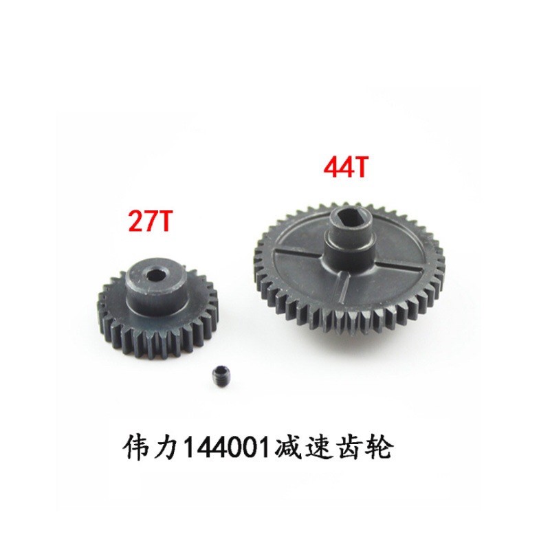 偉力遙控車 金屬改裝齒輪 減速齒馬達齒 蝦皮購物