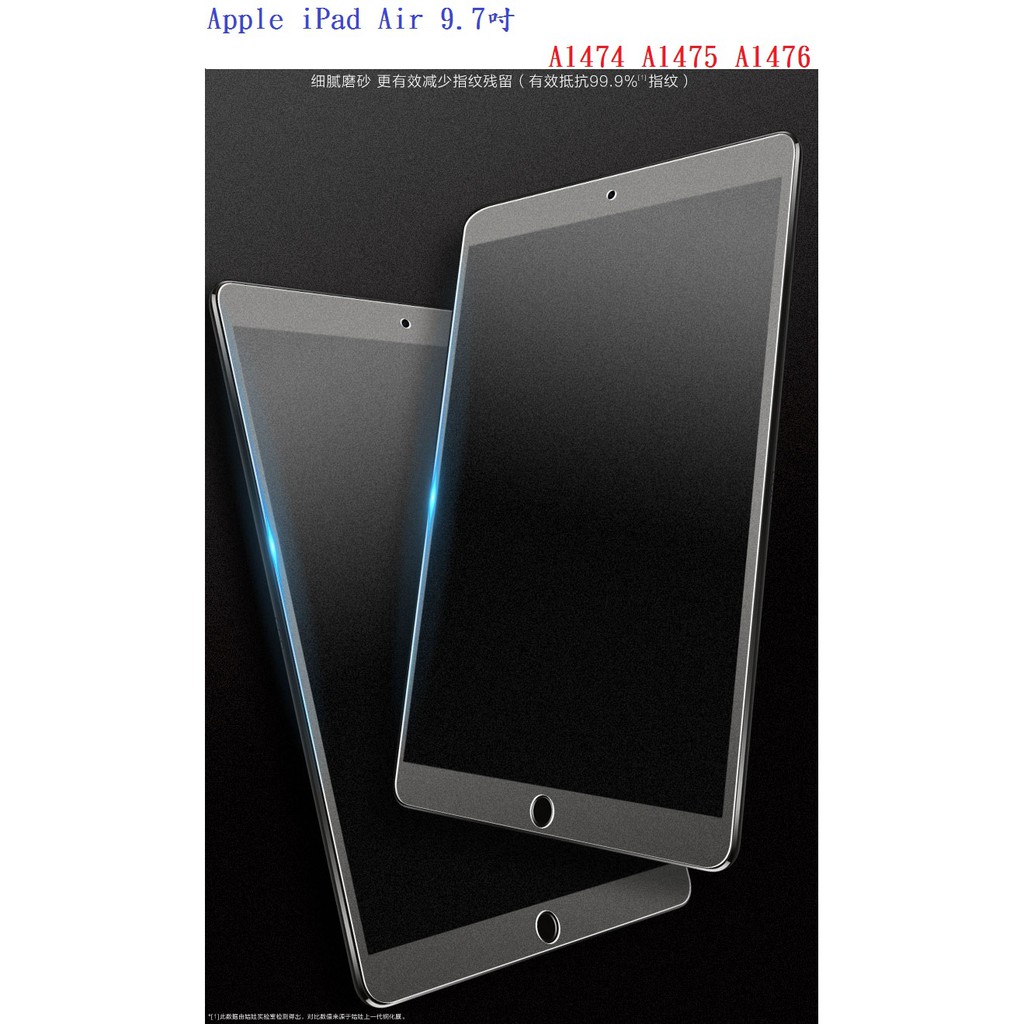 美人魚【霧面磨砂】Apple iPad Air 9.7吋 全屏全膠滿膠 玻璃保護貼A1474 A1475 A1476