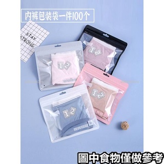 優品卡通自封袋空袋 內褲包裝袋高檔兒童可愛精緻裝內褲自封袋小袋子女獨立封口袋訂製u0hxmii3vn