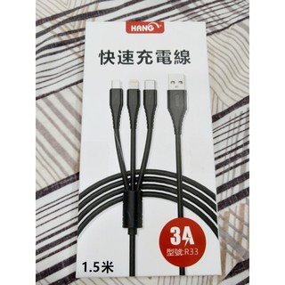 HANG R33 1拖3 Lightning/ Micro/ Type-C 快速充電線-150Cm