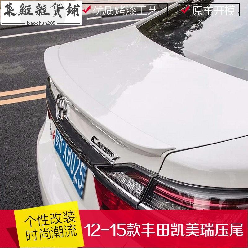 豐田Camry尾翼 12-17款壓尾 ABS材質 烤漆 汽車改裝配件