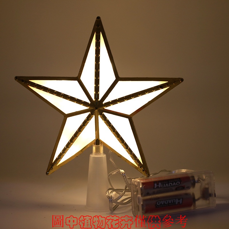 聖誕樹白色五角星led帶燈樹頂星星塑料USB加電池供電聖誕節裝飾品 聖誕節五角樹頂星立體發光星星空中掛飾櫥窗美陳屋頂擺件