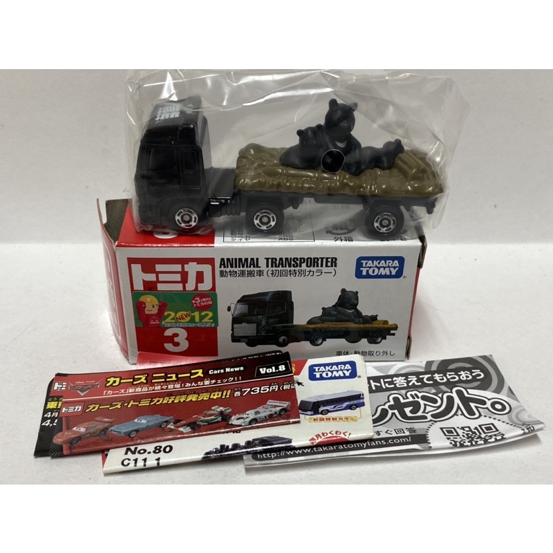 Tomica 3 動物初回的價格推薦 21年10月 比價比個夠biggo