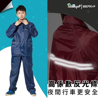 【希拉Hera】雙龍牌機車型極簡風雨衣-套裝雨衣+雨褲+雨帽+收納袋