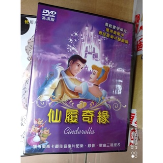 動畫(仙履奇緣1) 迪士尼 全新正版DVD