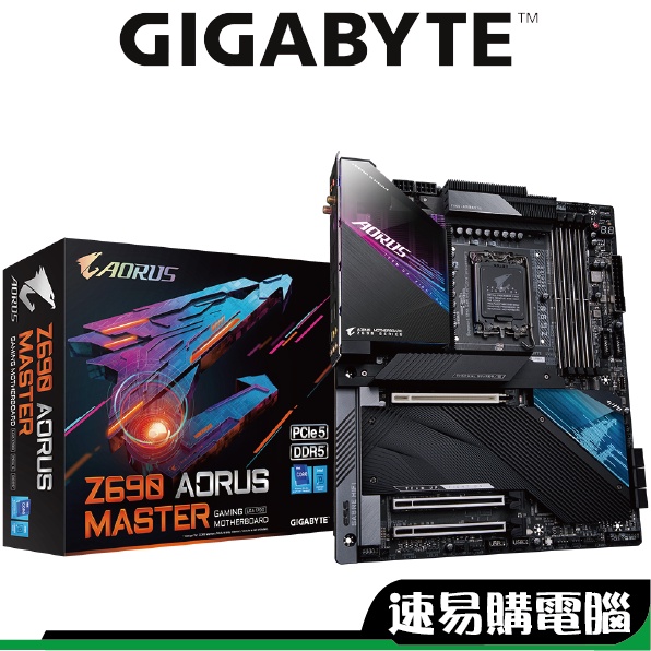 Gigabyte技嘉 Z690 AORUS MASTER ATX 1700腳位 主機板