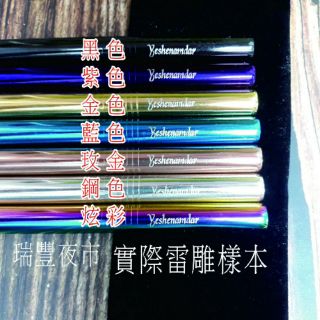 環保吸管 304不鏽鋼 刻字 雷雕5件組吸管組雷射雕刻姓名，粗吸管+彎吸管+珍珠吸管+刷子+收納袋-高雄瑞豐夜市