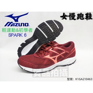 MIZUNO 美津濃 女慢跑鞋 運動鞋 入門 初學 SPARK 6 K1GA210463 大自在
