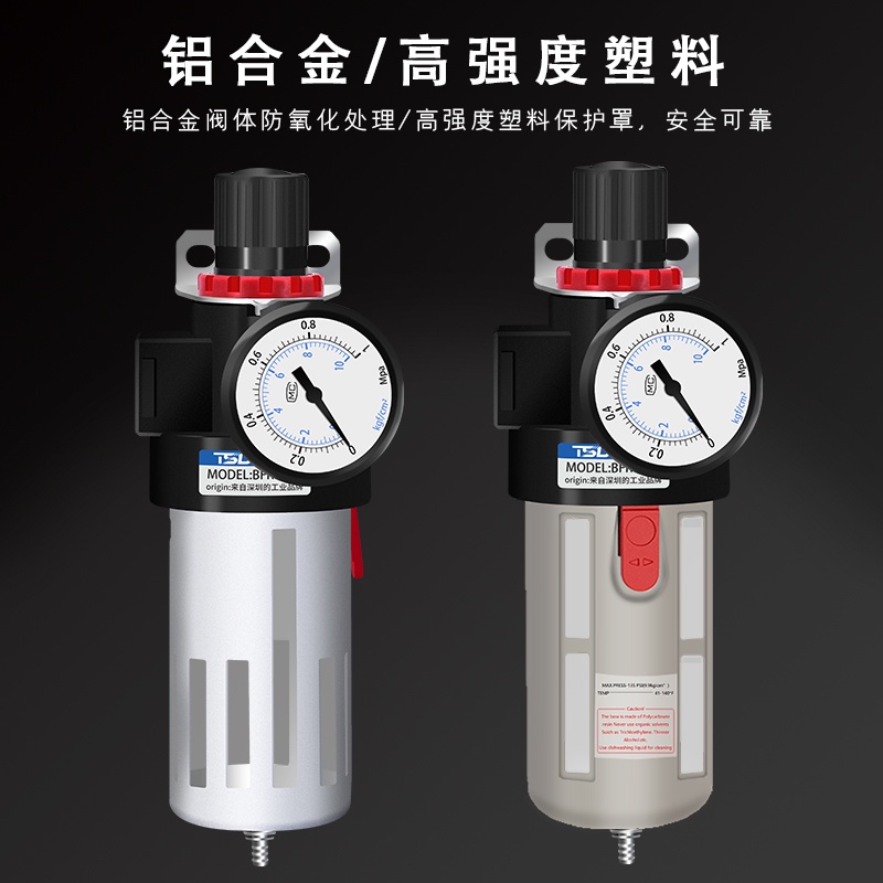 推薦空壓機油水分離BFR/BFC/BL-2000 3000 4000氣動過濾器調壓閥鐵罩xy_cnu4vmc