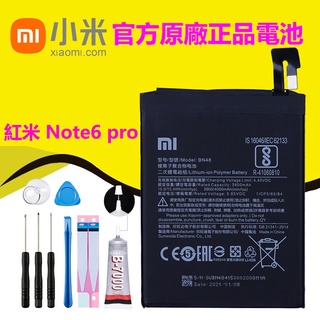 【優品】 小米 BN48 紅米 Note 6 Pro Note6 Pro 原廠電池 手機電池 4000mAh 送工具