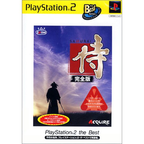 Ps2 侍道完全版 侍 完全版 Playstation 2 The Best 純日版全新品 蝦皮購物