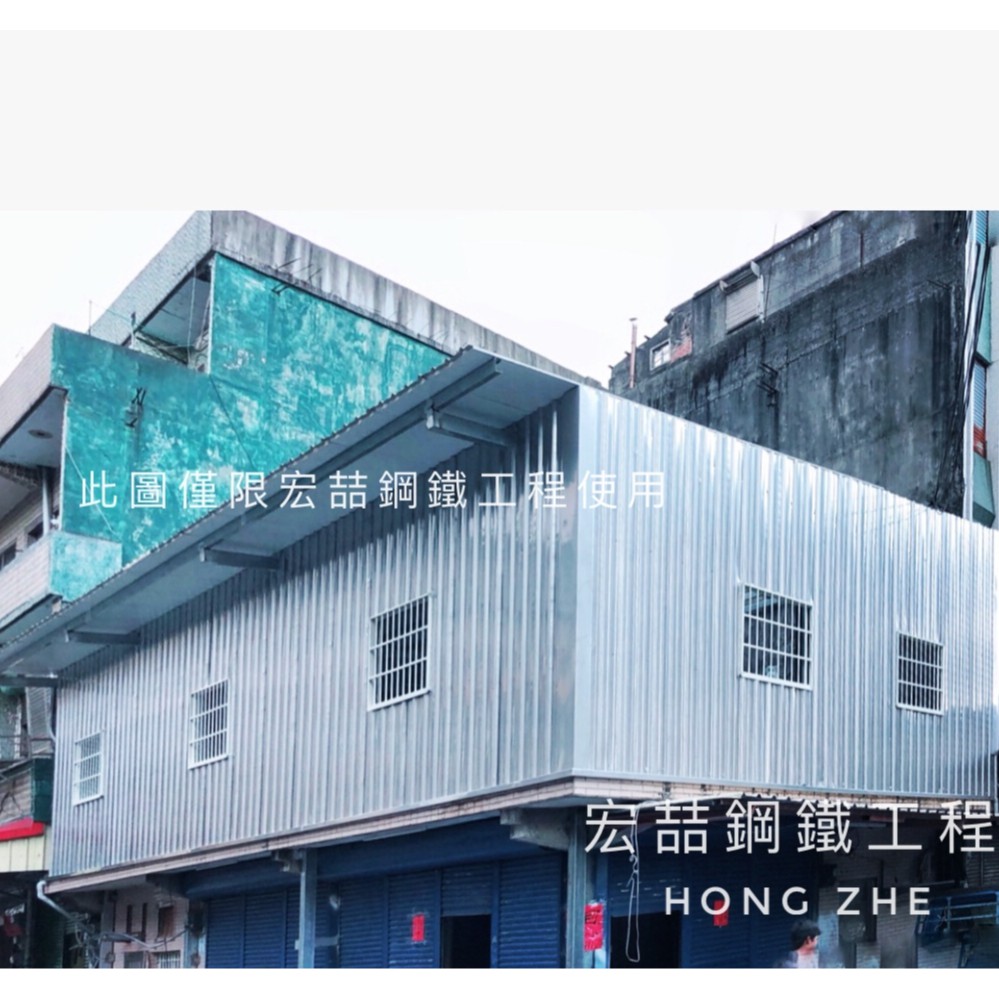 宏喆鋼鐵琉璃鋼瓦 彩色鋼板 鐵皮屋 橫式壁板 各式鐵件工程 蝦皮購物