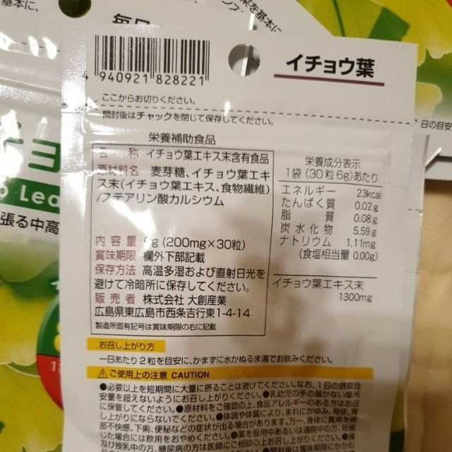 Jozpictsiaydi 印刷 銀杏授乳