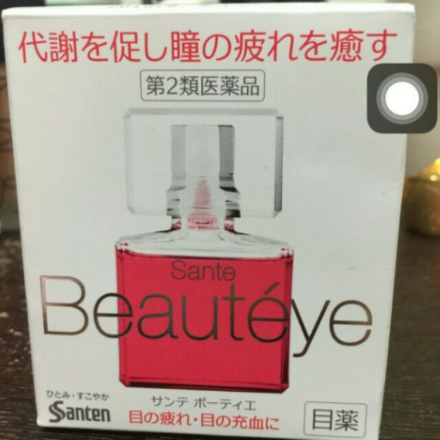 日本參天香水瓶子beaureye