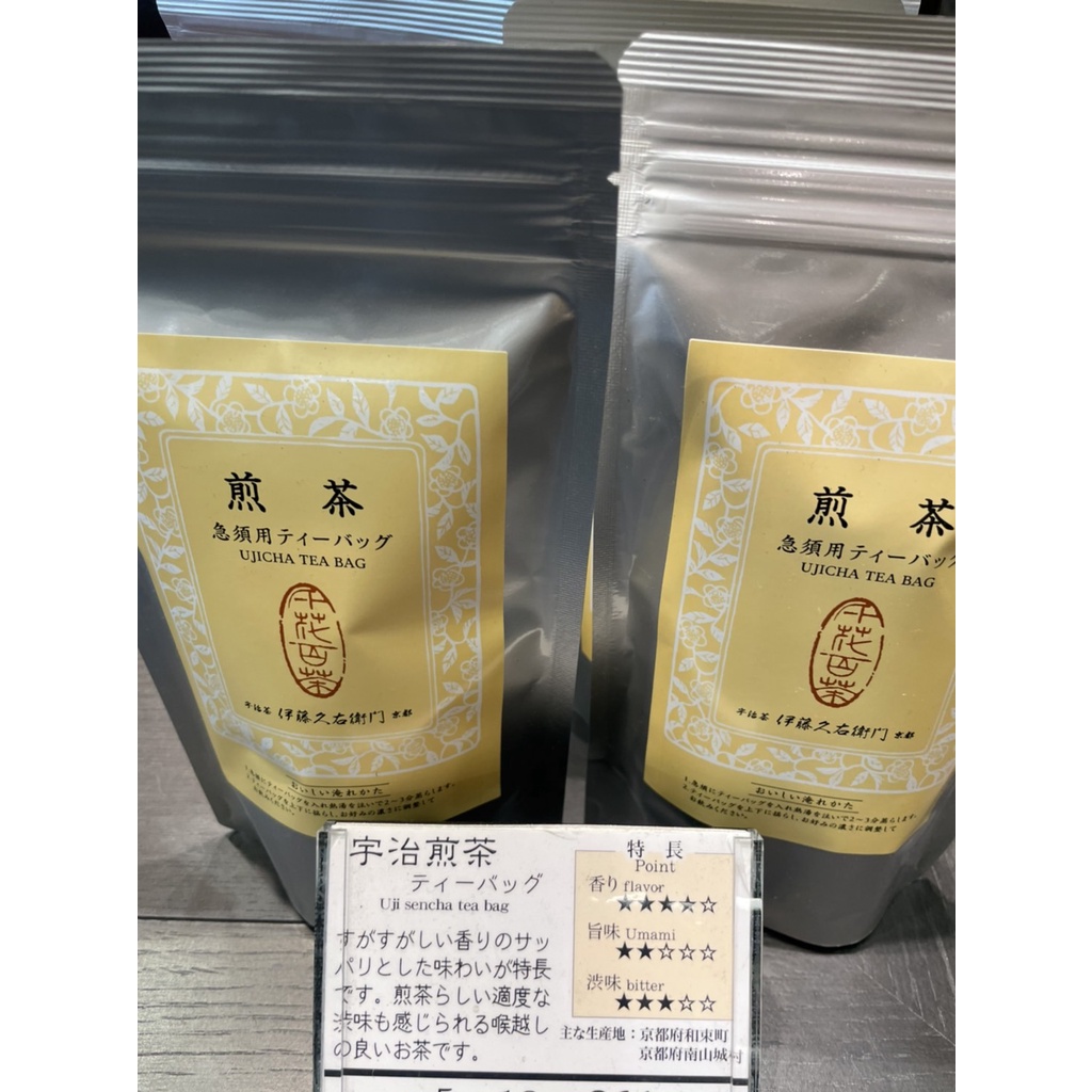 台灣現貨  伊藤久右衛門 宇治煎茶 茶包（茶壺用 ，杯子也可以）