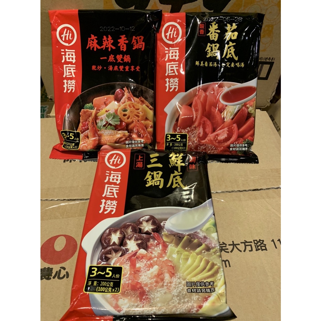 海底撈清油 Ptt與dcard推薦網拍商品 21年12月 飛比價格