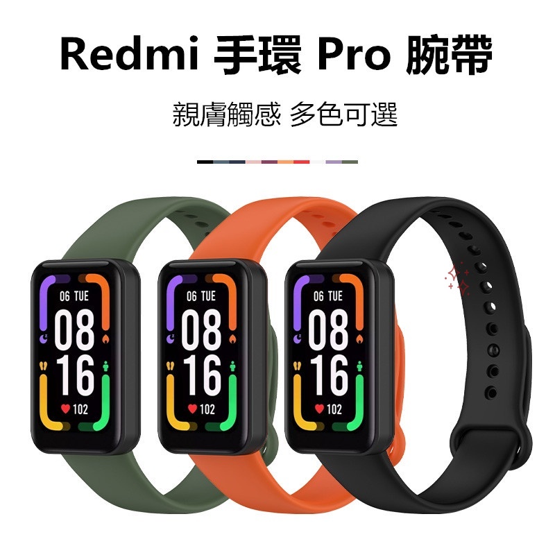 適用Redmi 手環 pro 矽膠錶帶 紅米手環pro錶帶 運動款 替換錶帶 紅米 手環Pro 錶帶